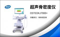 骨质问题怎么检查，超声骨密度仪帮你了解需要检查的骨质