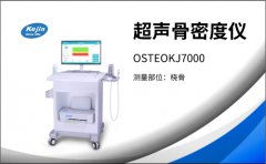 骨密度分析仪超声波检测原理，安全无创检测人体骨密度