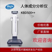 人体成分分析仪带您开启您的健康管理，为您的健康保驾护航
