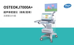 超声骨密度仪：骨骼风险不用怕，筛查评估是关键