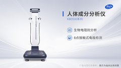 拓展應用場景，人體成分分析儀的廣泛應用