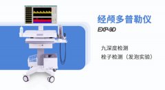 喝酒對腦血管的危害你知道有哪些嗎，經(jīng)顱多普勒廠家來給您解答