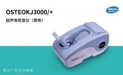 中老年人群骨质健康问题怎么应对?